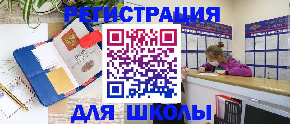 временная прописка в Дмитрове