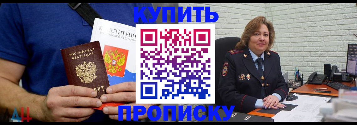 временная регистрация купить в Дмитрове