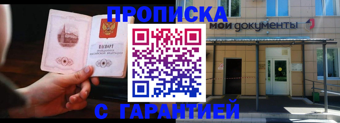 временная регистрация законно в Дмитрове