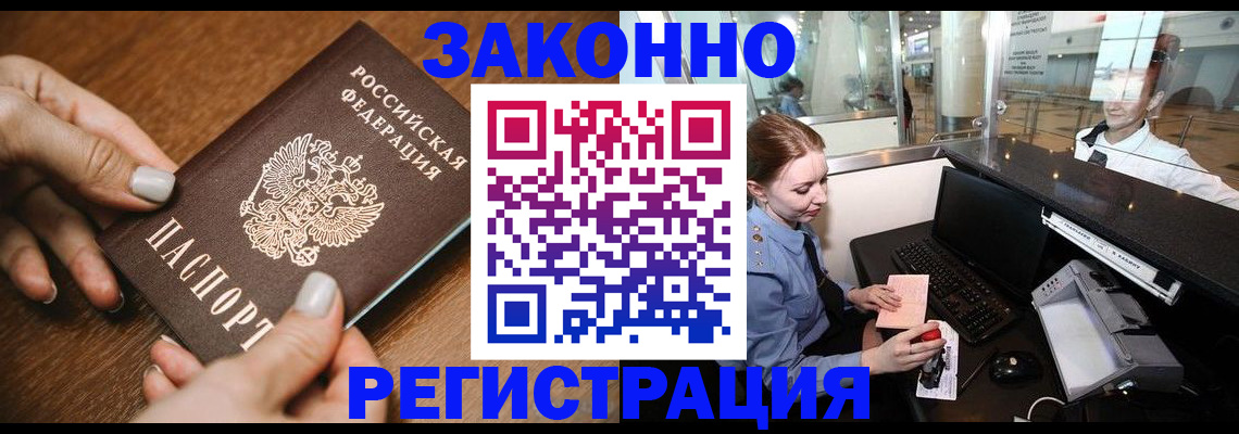 прописка для школы в Дмитрове