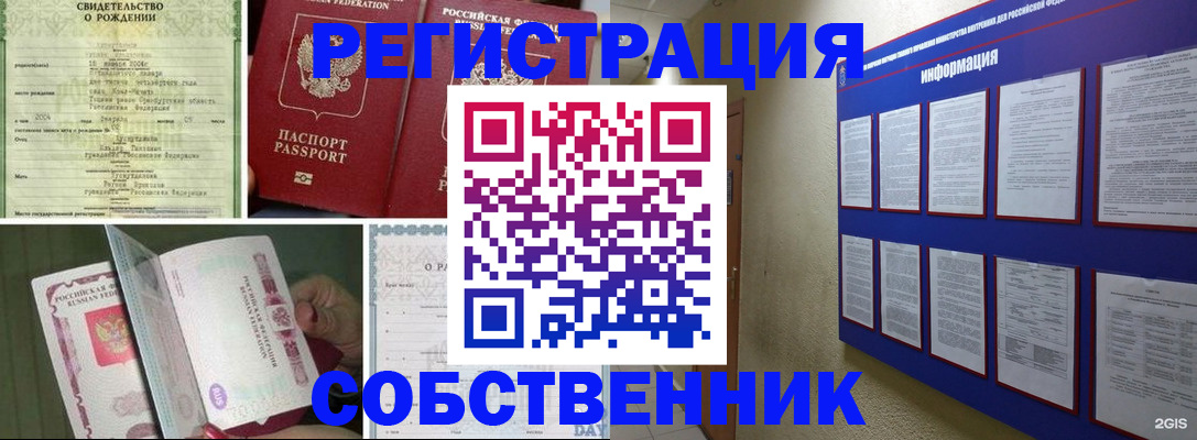 временная регистрация гарантия в Дмитрове